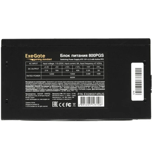 Блок питания ExeGate 800W Gaming Standard 800PGS (EX285974RUS)