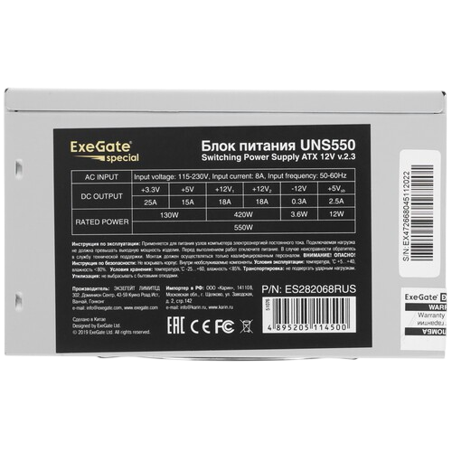 Блок питания ExeGate 550W UNS550 (ES282068RUS)