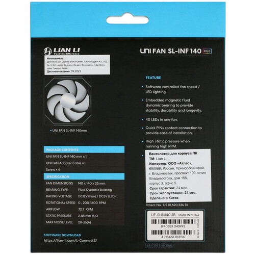 Вентилятор для корпуса Lian Li  UNI FAN SL-INF 140 ARGB Black G99.14SLIN1B.R0 PWM