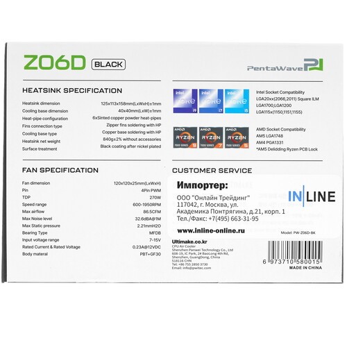 Кулер для процессора PentaWave Z06D Black PW-Z06D-BK PWM