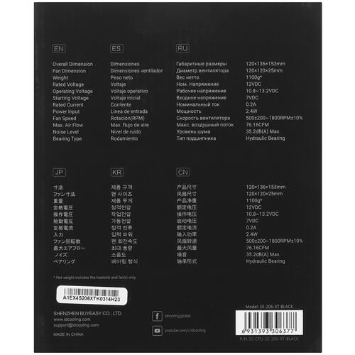 Кулер для процессора ID-COOLING SE-206-XT Black