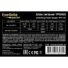 Блок питания ExeGate 450W TPS450 Black (EX292228RUS)