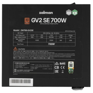 Блок питания Zalman 700W (ZM700-GV2SE)