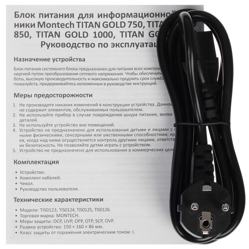 Блок питания Montech 750W TITAN GOLD Black (TIS0123) 16 Pin (PCIe 5.0 Connector Cable Details)