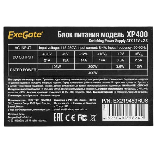 Блок питания ExeGate 400W XP400 Black (EX219459RUS)