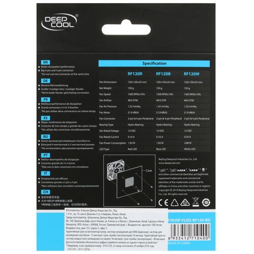 Вентилятор для корпуса Deepcool RF120R LED Red DP-FLED-RF120-RD
