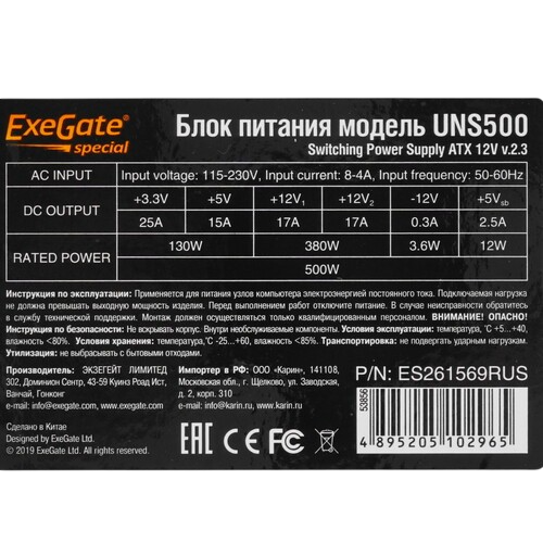 Блок питания ExeGate 500W UNS500 (ES261569RUS)