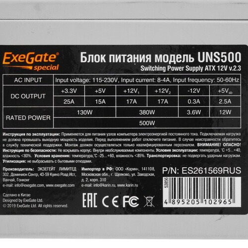 Блок питания ExeGate 500W UNS500 (ES261569RUS)