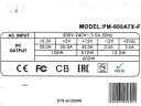 Блок питания Powerman 600W (PM-600ATX-F)