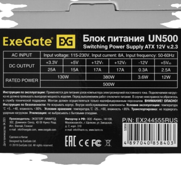 Блок питания ExeGate 500W UN500 (EX244555RUS)