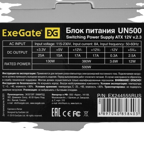 Блок питания ExeGate 500W UN500 (EX244555RUS)