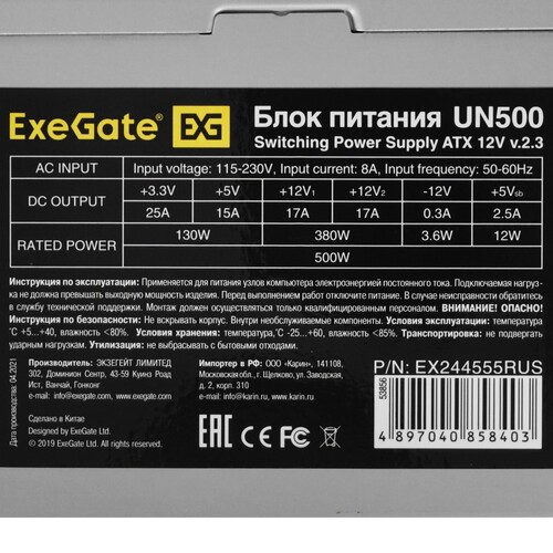 Блок питания ExeGate 500W UN500 (EX244555RUS)
