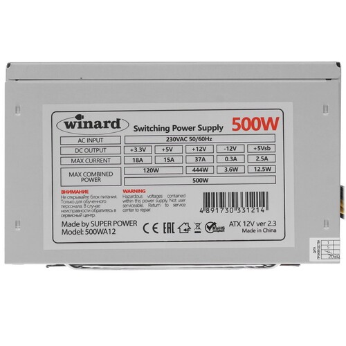 Блок питания Winard 500W 500WA12 OEM