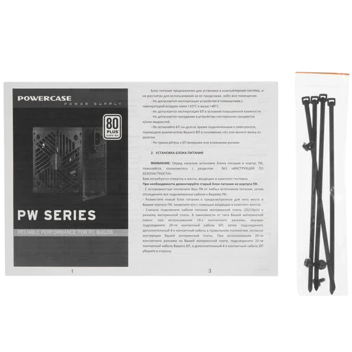 Блок питания Powercase 700W PW700 Black (PS-700W-DC)