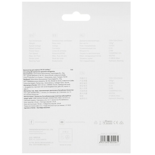 Вентилятор для корпуса ID-COOLING FL-12025 White