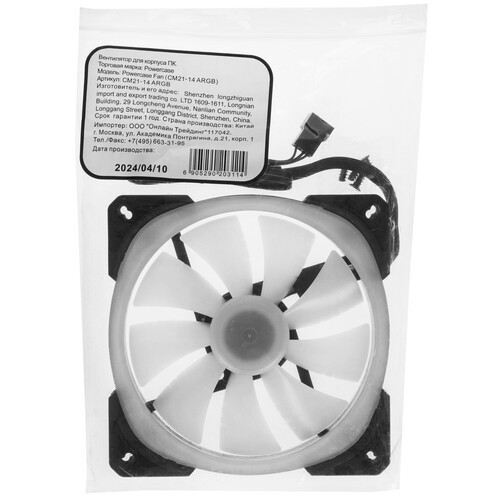 Вентилятор для корпуса Powercase ARGB Black (M21-14 ARGB) PWM Bulk