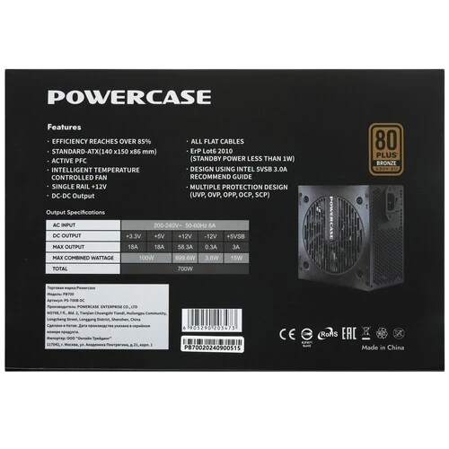Блок питания Powercase 700W PB700 Black (PS-700B-DC)