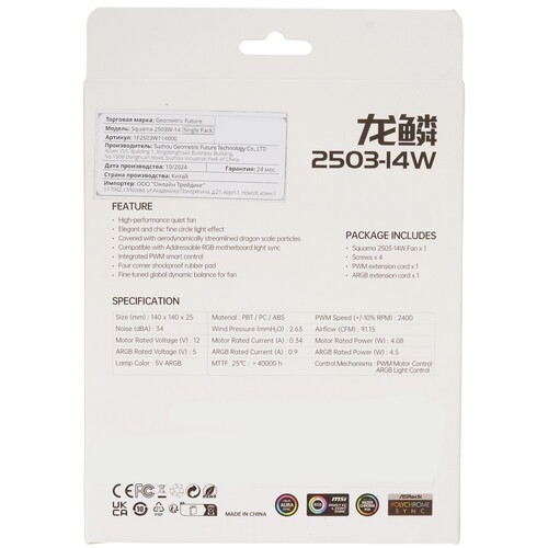 Вентилятор для корпуса Geometric Future Squama 2503W-14 Single Pack ARGB White (1F2503W114000)
