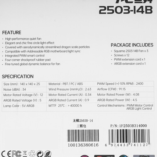 Комплект вентиляторов для корпуса Geometric Future Squama 2503B-14 Triple Pack ARGB (1F2503B314000)