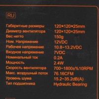 Вентилятор для корпуса ID-COOLING TF-12025-BLACK