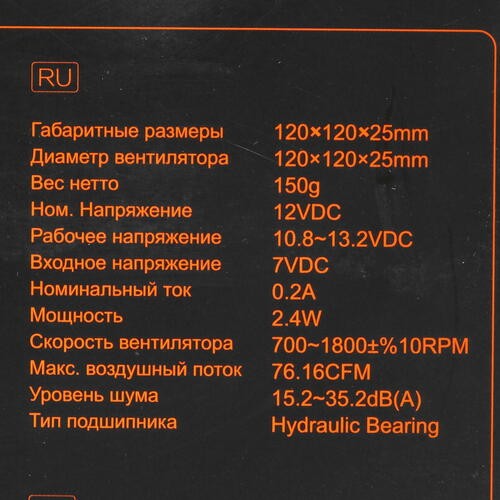 Вентилятор для корпуса ID-COOLING TF-12025-BLACK