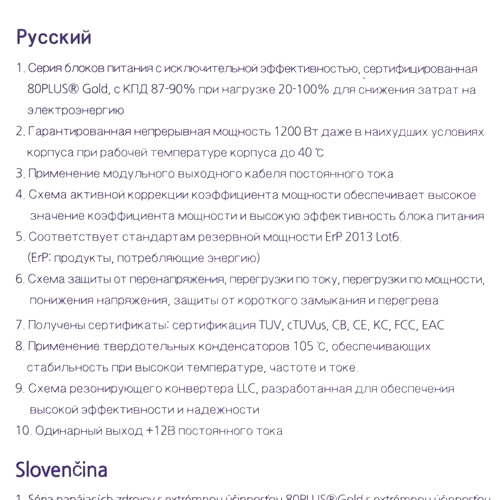 Блок питания Zalman 1200W TeraMax2 (ZM1200-TMX2) 16 Pin (PCIe 5.0 Connector Cable Details)
