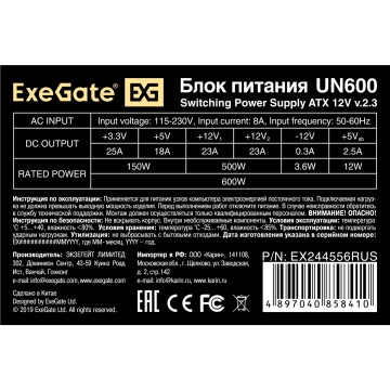 Блок питания ExeGate 600W UN600 (EX244556RUS)
