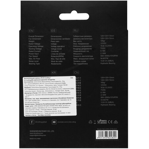 Вентилятор для корпуса ID-COOLING NO-12015-XT BLACK