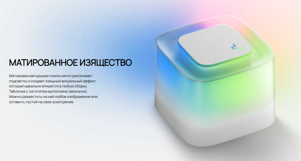 Система жидкостного охлаждения для процессора Deepcool LE360 PRO WH ARGB White