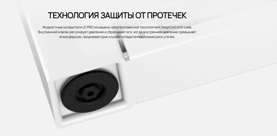 Система жидкостного охлаждения для процессора Deepcool LE360 PRO WH ARGB White