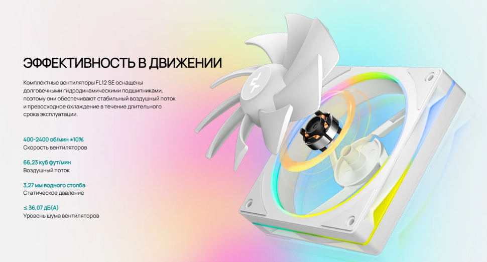 Система жидкостного охлаждения для процессора Deepcool LE360 PRO WH ARGB White