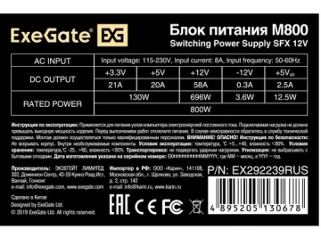 Блок питания ExeGate 800W M800 Black (EX292239RUS)