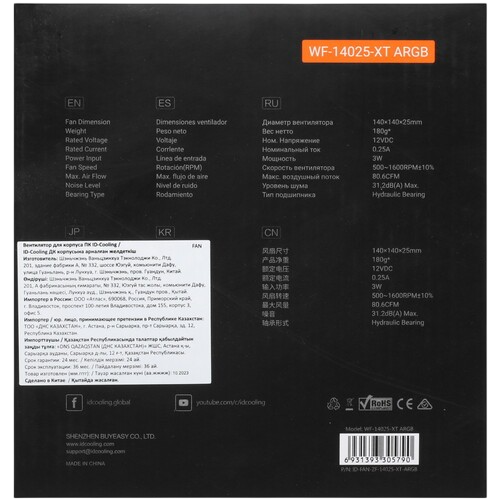 Вентилятор для корпуса ID-COOLING WF-14025-XT ARGB