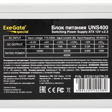 Блок питания ExeGate 400W UNS400 (ES261567RUS)