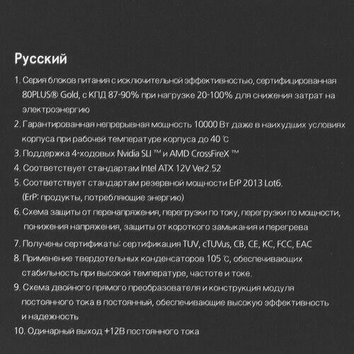 Блок питания Zalman 1000W TERAMAX ZM1000-TMX
