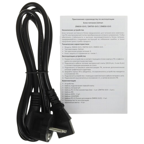 Блок питания Zalman 850W GigaMax III (ZM850-GV3) 16 Pin (PCIe 5.0 Connector Cable Details)