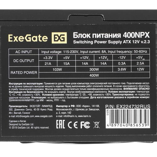 Блок питания ExeGate 400W 400NPX Black (EX224732RUS)