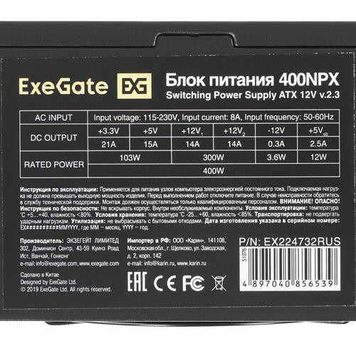 Блок питания ExeGate 400W 400NPX Black (EX224732RUS)
