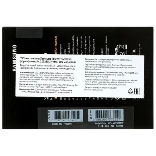 Твердотельный накопитель Samsung 500 Gb 980 (MZ-V8V500BW)