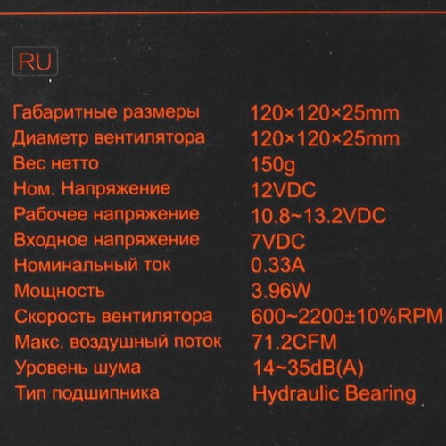 Вентилятор для корпуса ID-COOLING WF-12025-XT-R Red LED PWM
