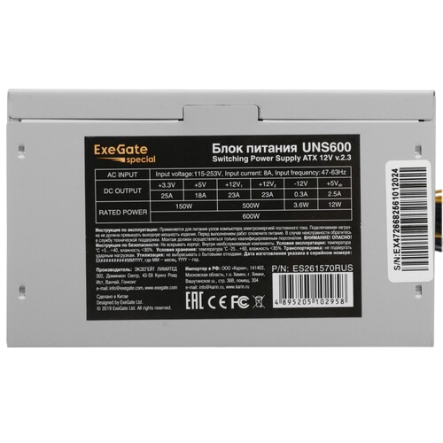 Блок питания ExeGate 600W UNS600 (ES261570RUS)