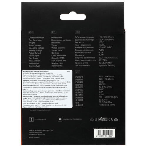 Вентилятор для корпуса ID-COOLING TF-12025-ARGB-SNOW REVERSE