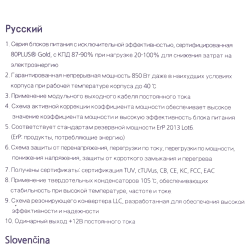 Блок питания Zalman 850W (ZM850-TMX2) 16 Pin (PCIe 5.0 Connector Cable Details)