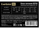Блок питания ExeGate 750W M750 EX292284RUS