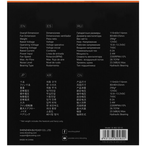 Кулер для процессора ID-COOLING SE-802-SD V3