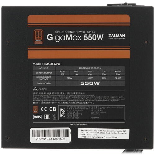 Блок питания Zalman 550W GIGAMAX ZM550-GVII