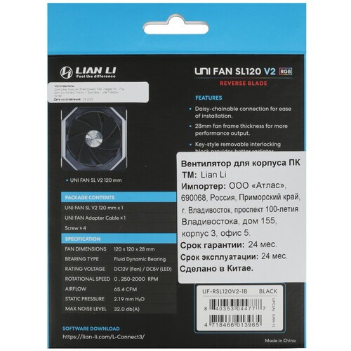 Вентилятор для корпуса Lian Li UNI FAN SL120 V2 Reverse ARGB Black (G99.12RSLV21B.R0)