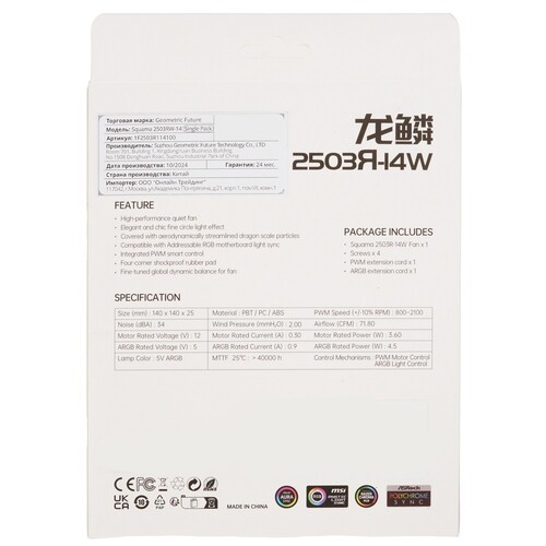 Вентилятор для корпуса Geometric Future Squama 2503RW-14 Reverse ARGB White (1F2503R114100)