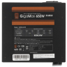 Блок питания Zalman 650W GIGAMAX (ZM650-GVII)