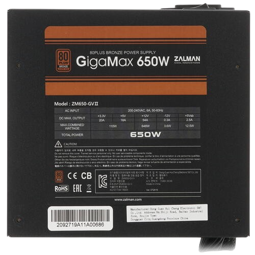Блок питания Zalman 650W GIGAMAX (ZM650-GVII)